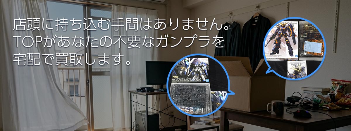 高価買取できる理由