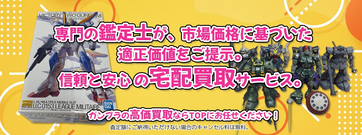 高価買取のポイント